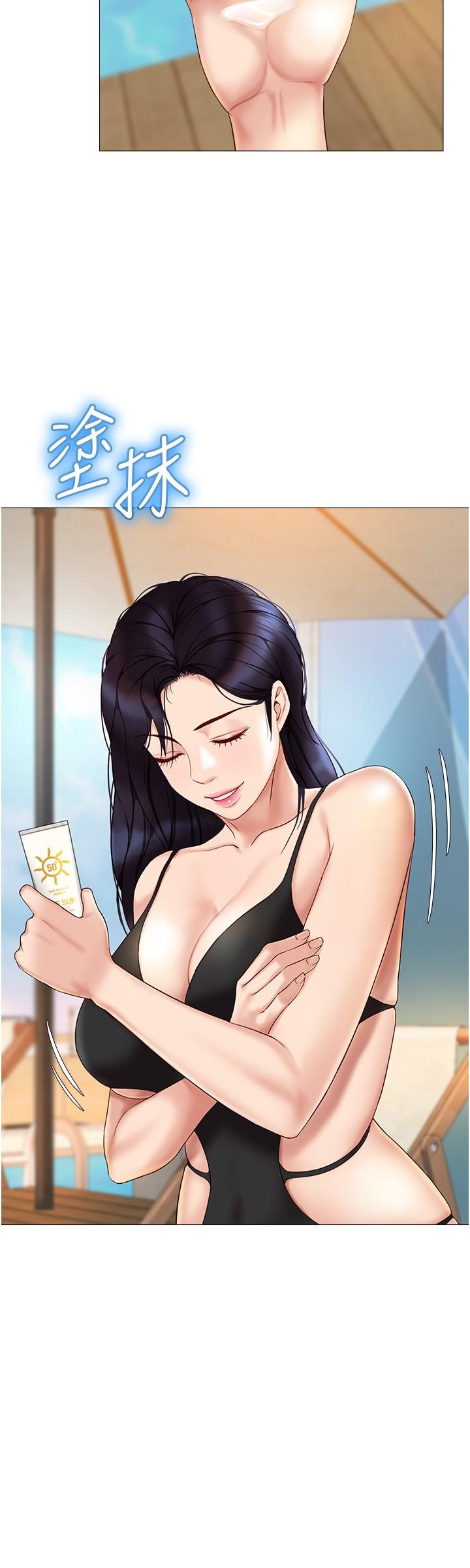 23P - 女儿闺蜜都归ME