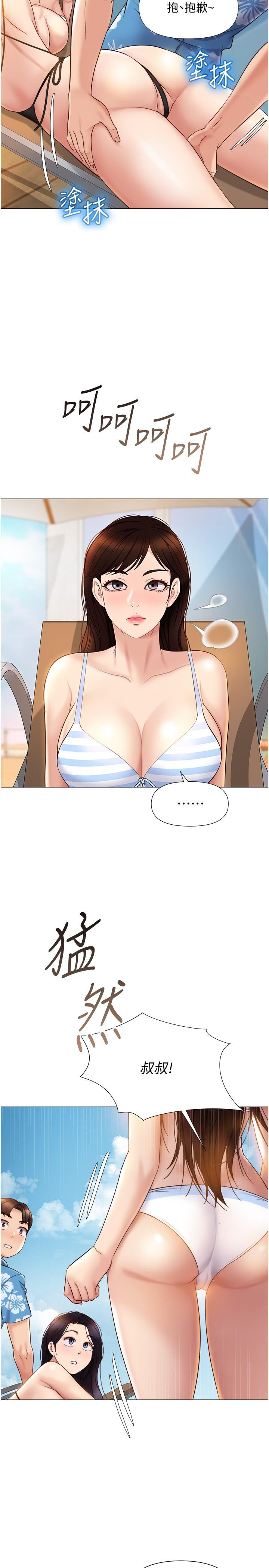 29P - 女儿闺蜜都归ME