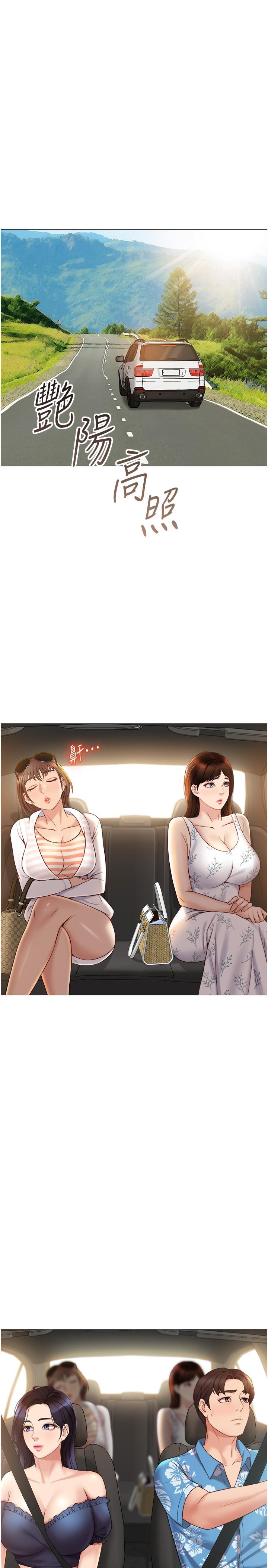 3P - 女儿闺蜜都归ME