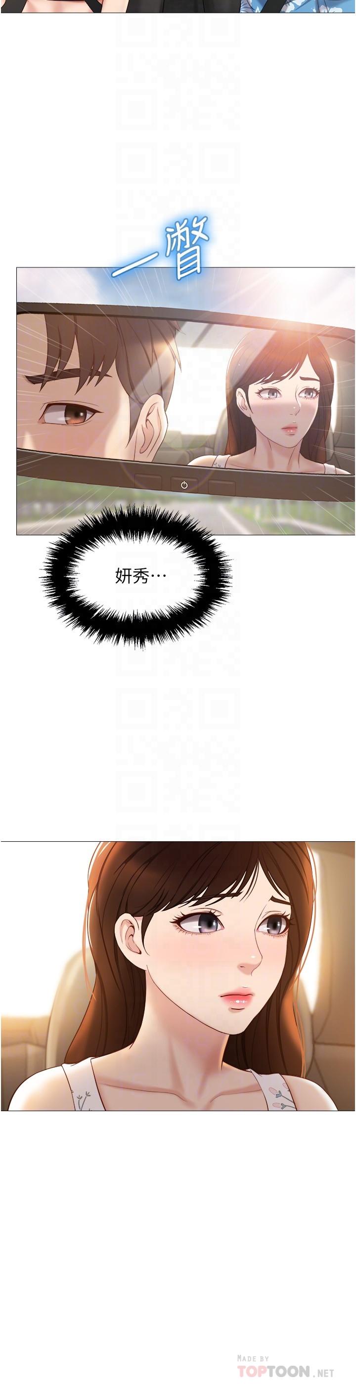 4P - 女儿闺蜜都归ME