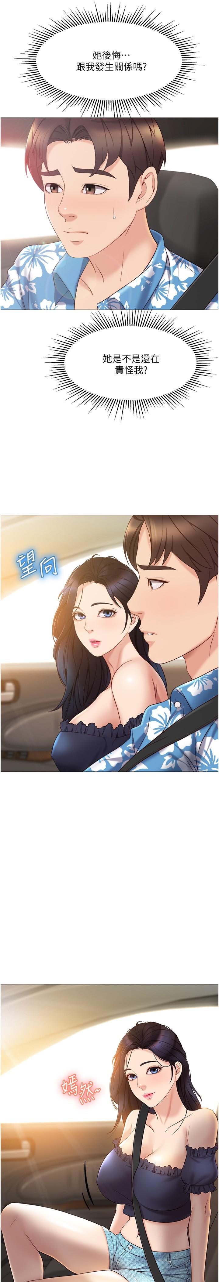 5P - 女儿闺蜜都归ME