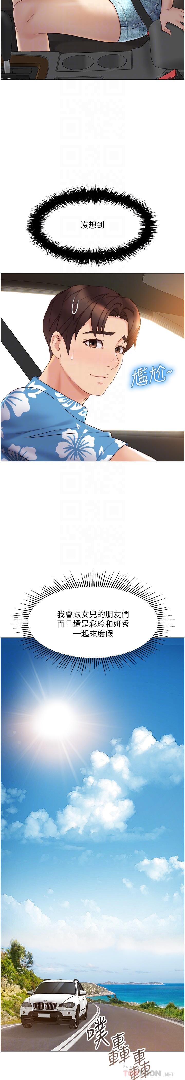 6P - 女儿闺蜜都归ME