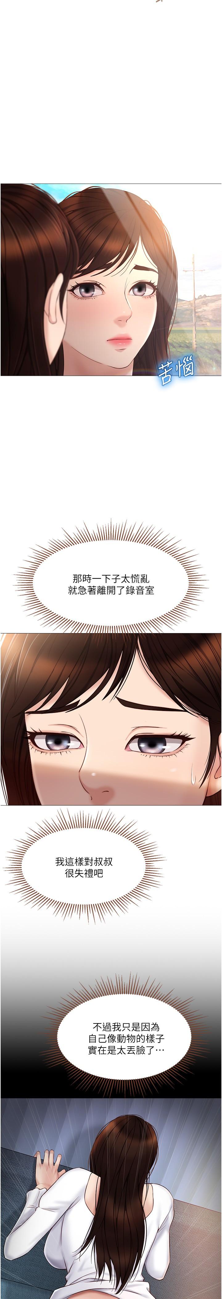 7P - 女儿闺蜜都归ME