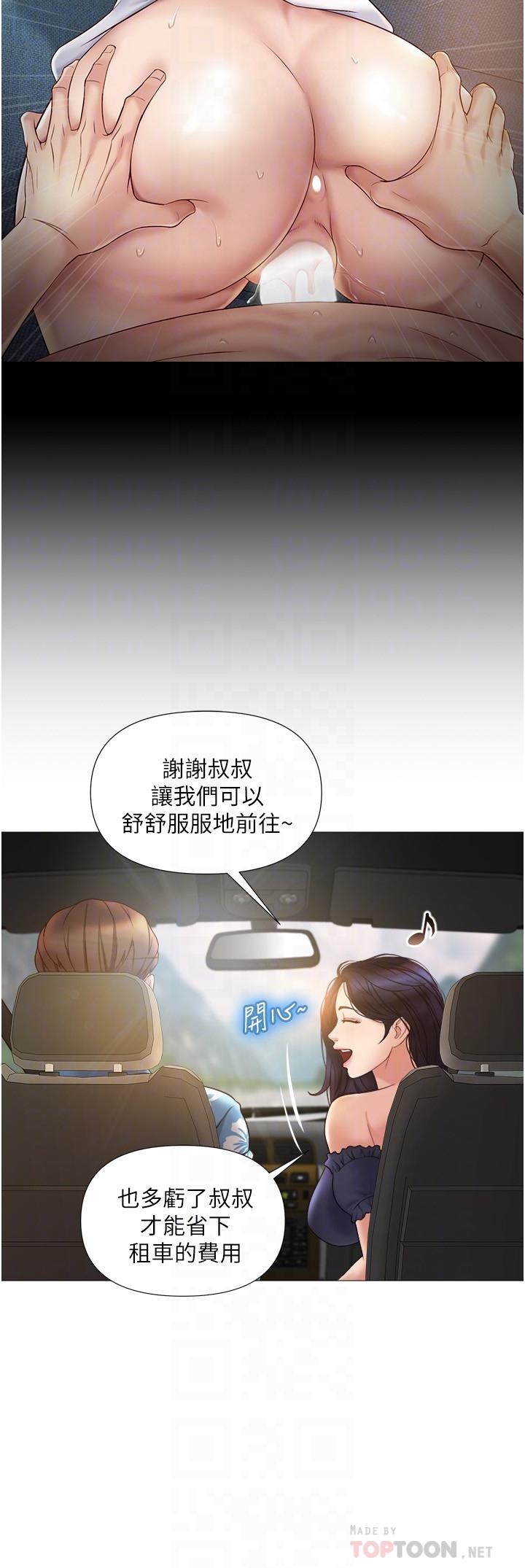 8P - 女儿闺蜜都归ME