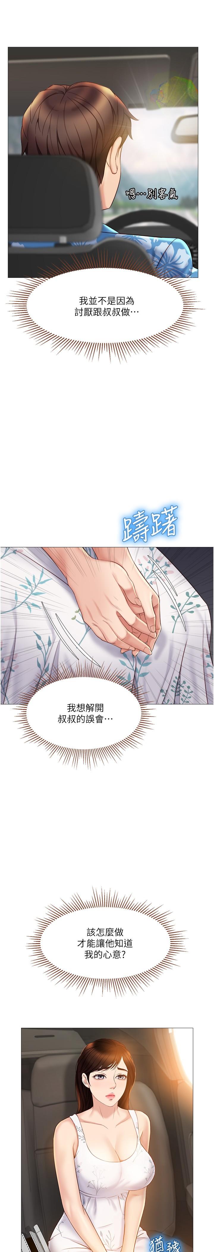 9P - 女儿闺蜜都归ME