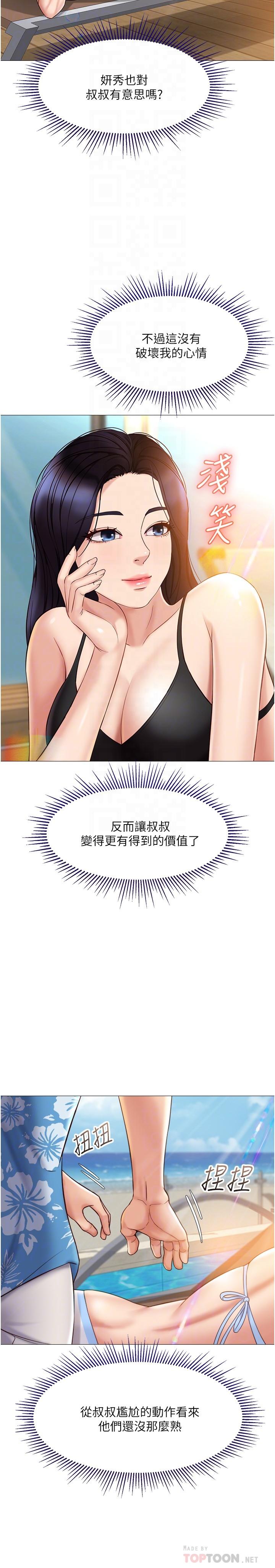 10P - 女儿闺蜜都归ME