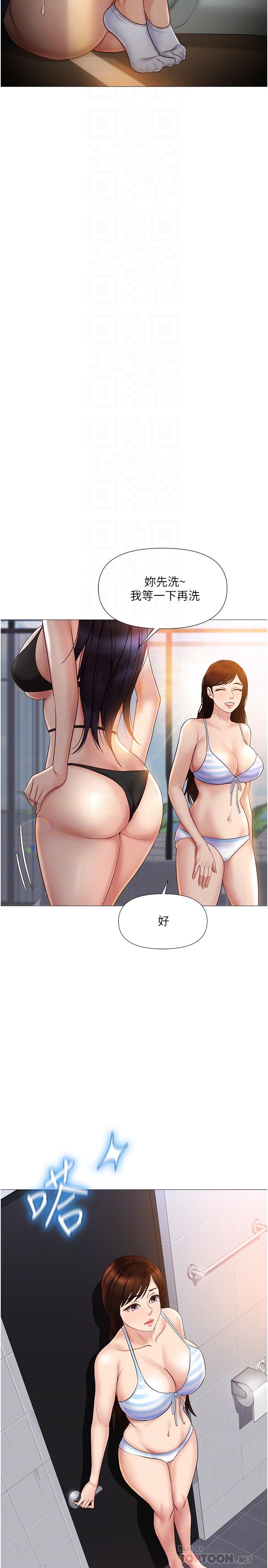 16P - 女儿闺蜜都归ME