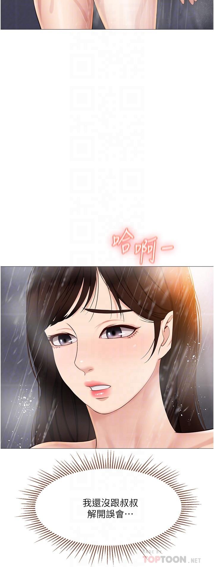18P - 女儿闺蜜都归ME