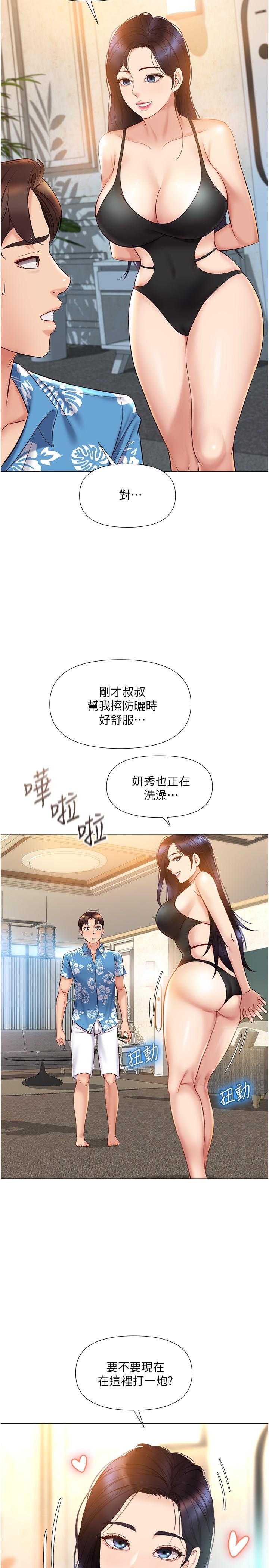 20P - 女儿闺蜜都归ME
