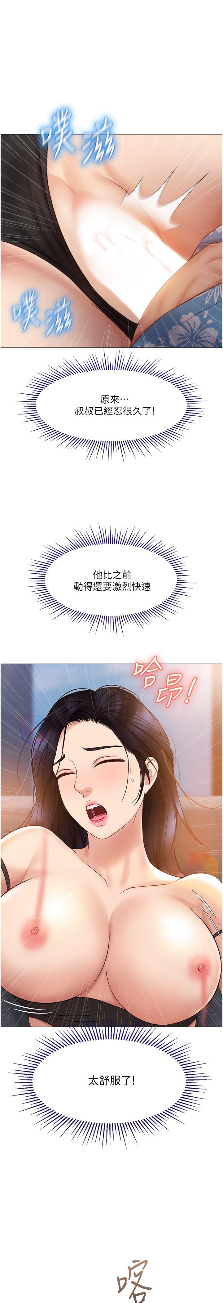 29P - 女儿闺蜜都归ME