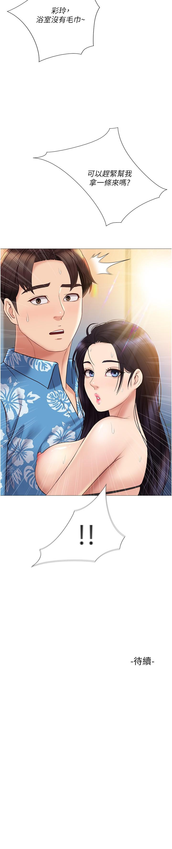 32P - 女儿闺蜜都归ME