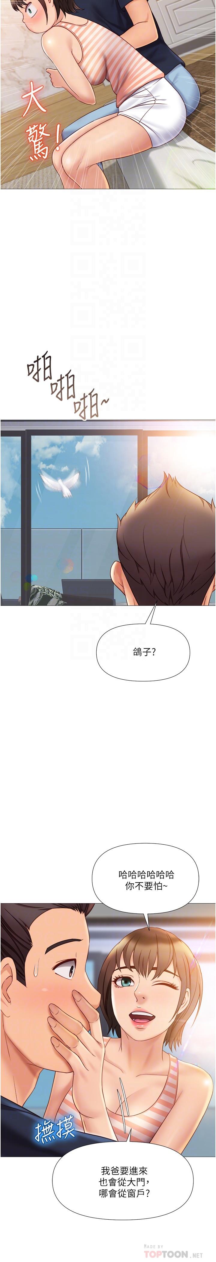 6P - 女儿闺蜜都归ME