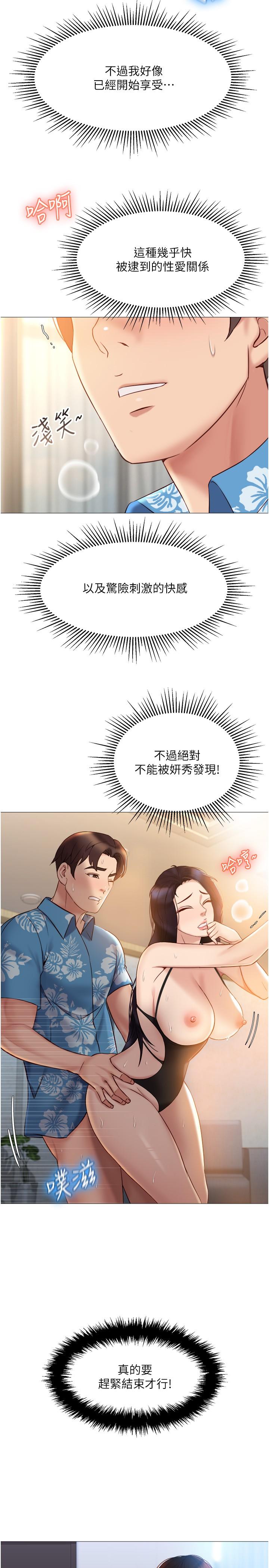 11P - 女儿闺蜜都归ME