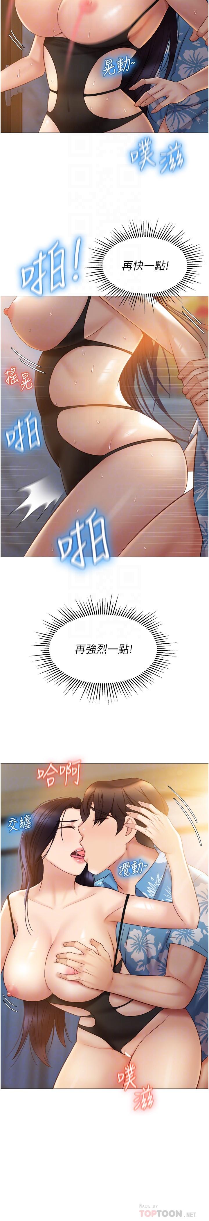 14P - 女儿闺蜜都归ME