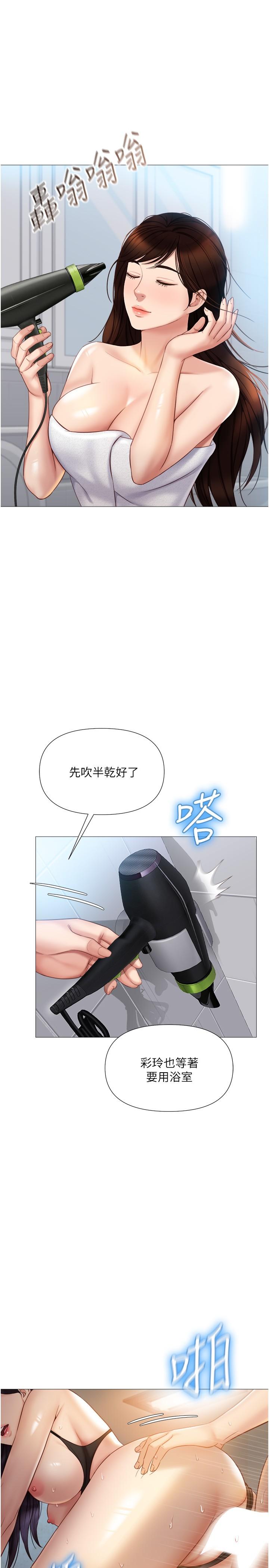 15P - 女儿闺蜜都归ME