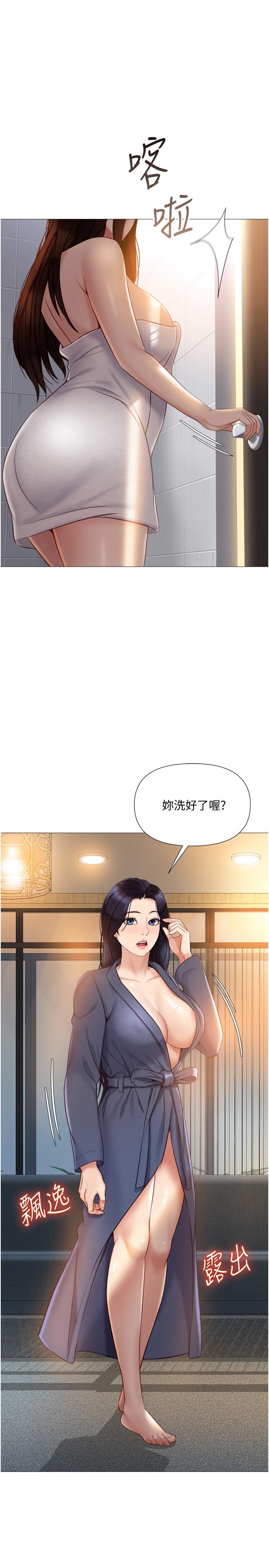 17P - 女儿闺蜜都归ME