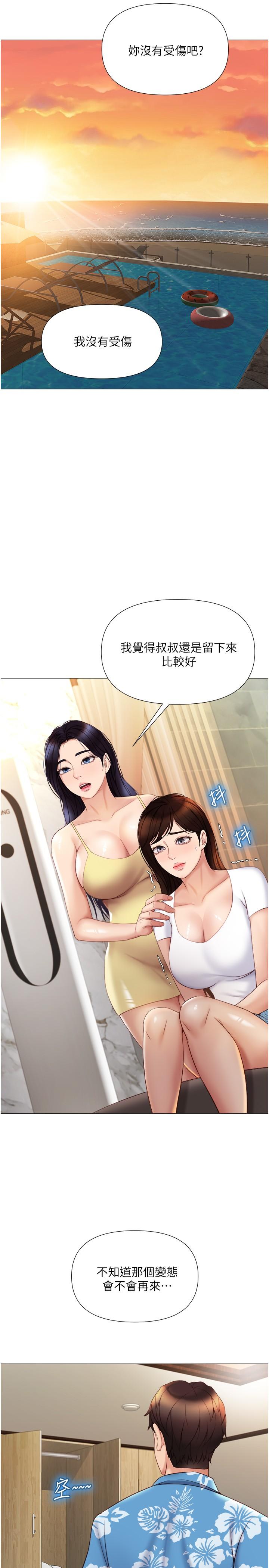 23P - 女儿闺蜜都归ME