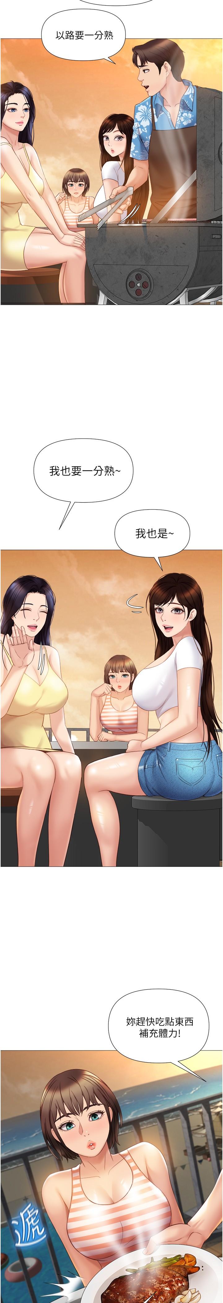 26P - 女儿闺蜜都归ME