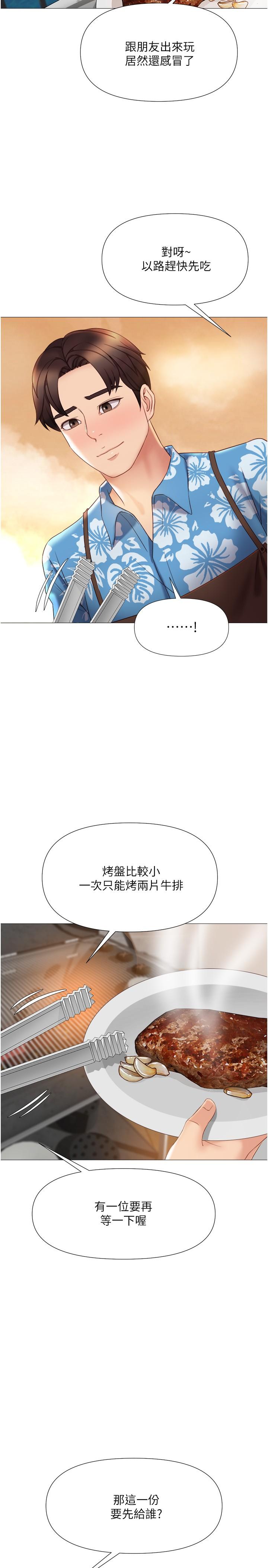 27P - 女儿闺蜜都归ME