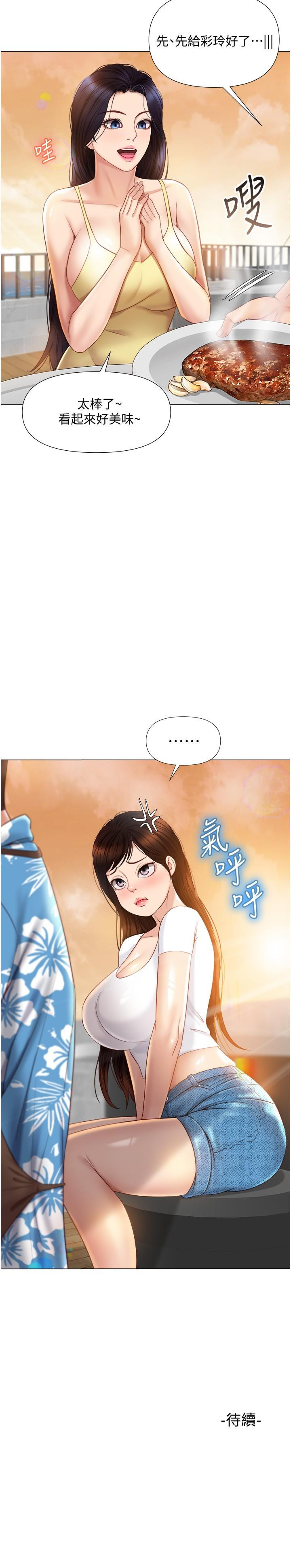 30P - 女儿闺蜜都归ME