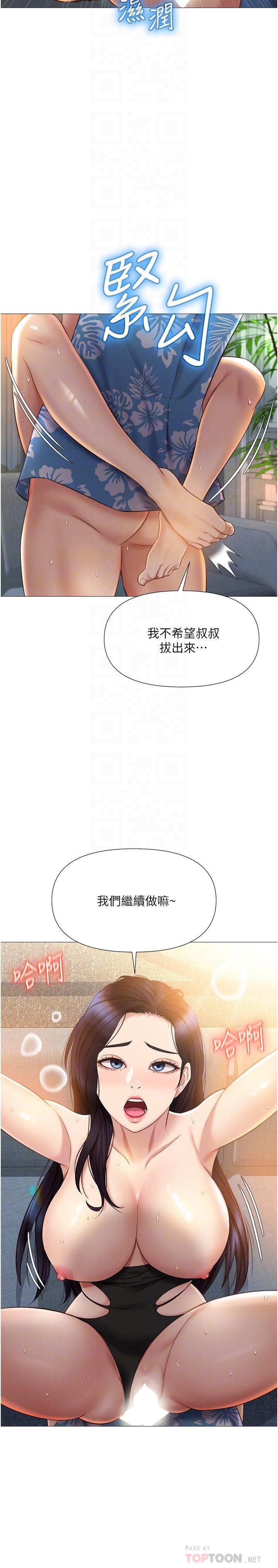 4P - 女儿闺蜜都归ME