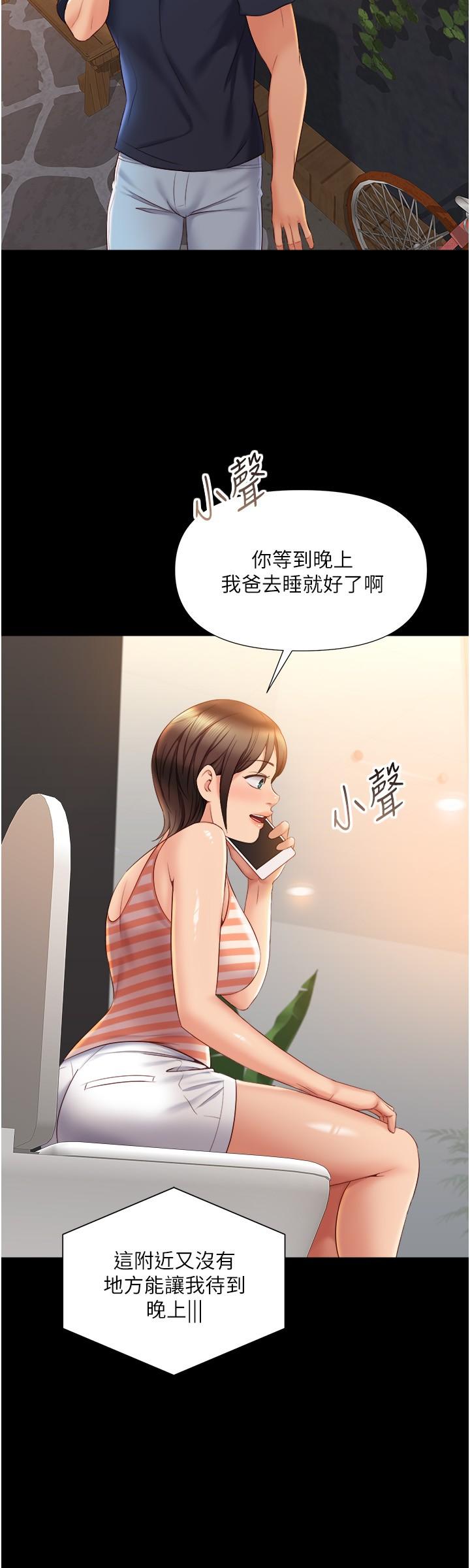 13P - 女儿闺蜜都归ME