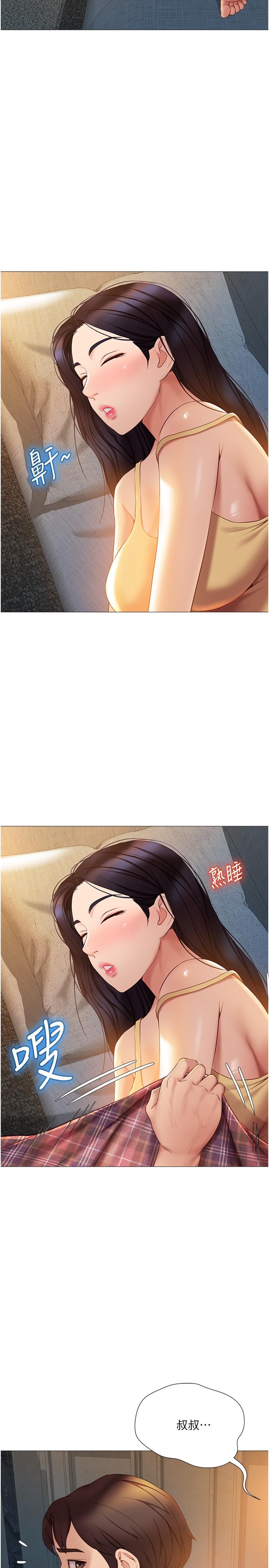 20P - 女儿闺蜜都归ME