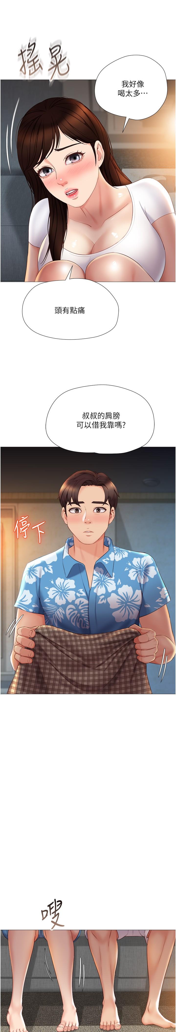 22P - 女儿闺蜜都归ME