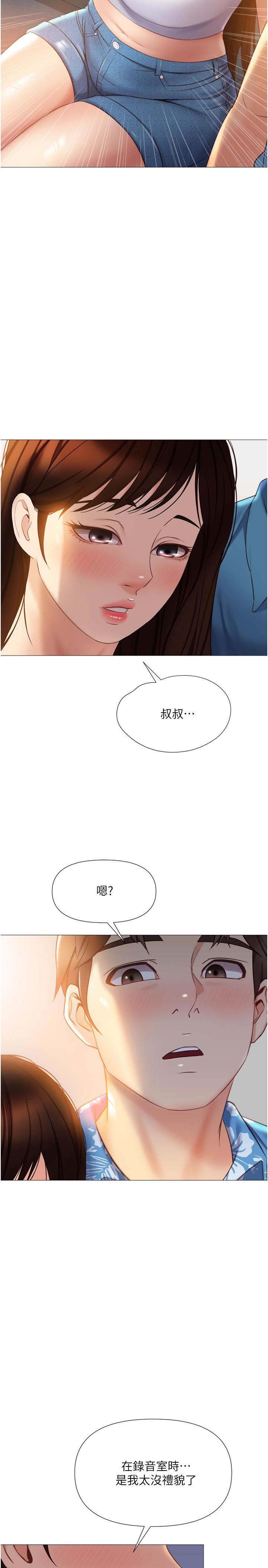 24P - 女儿闺蜜都归ME
