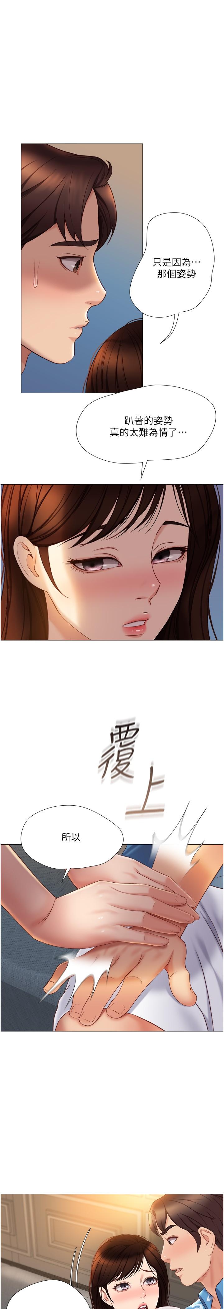 26P - 女儿闺蜜都归ME