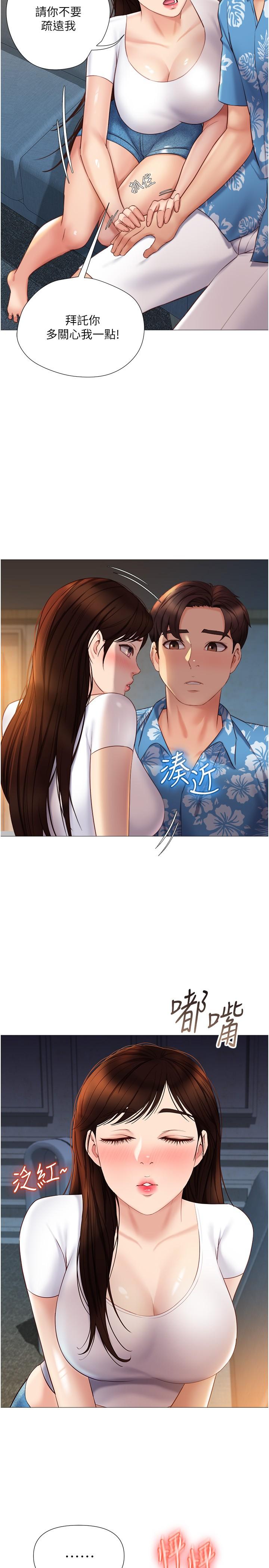 27P - 女儿闺蜜都归ME
