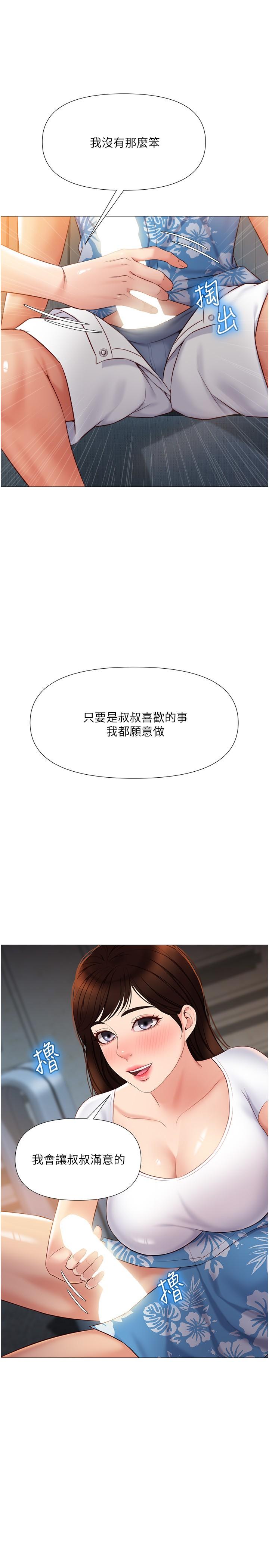 31P - 女儿闺蜜都归ME