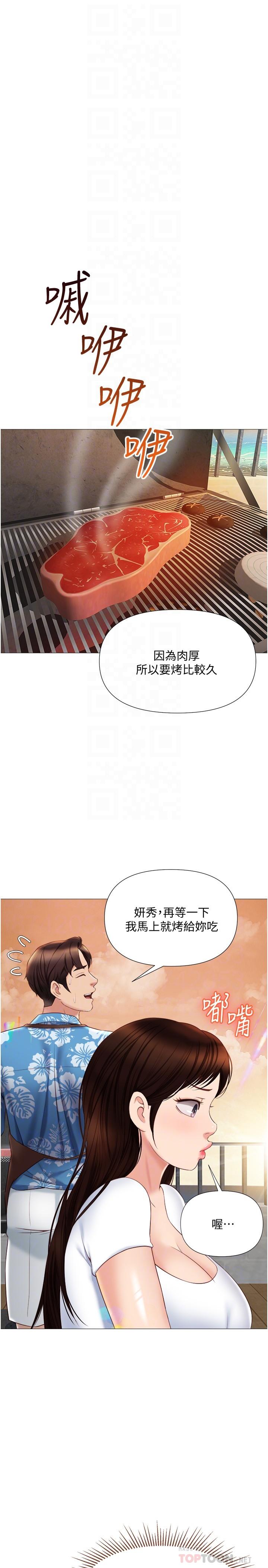 4P - 女儿闺蜜都归ME