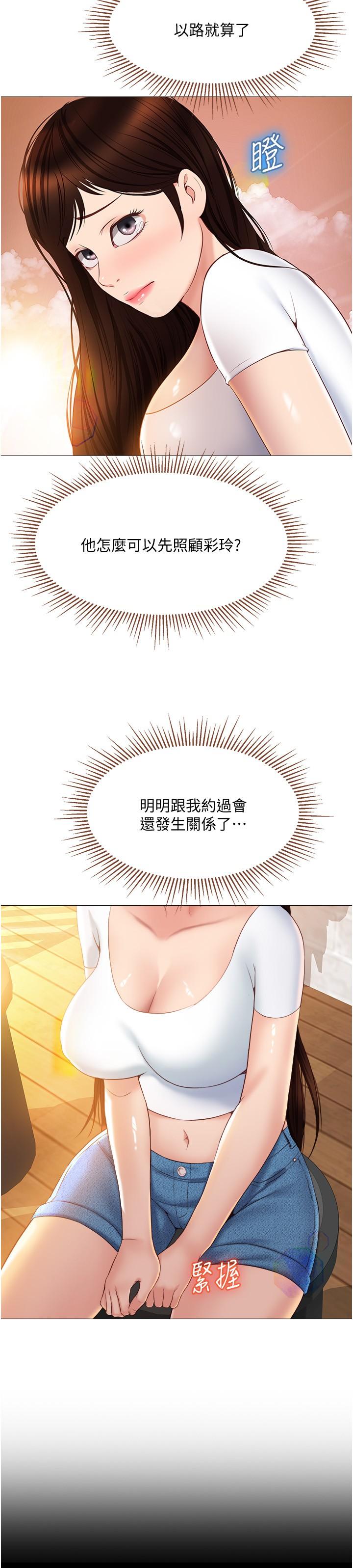 5P - 女儿闺蜜都归ME