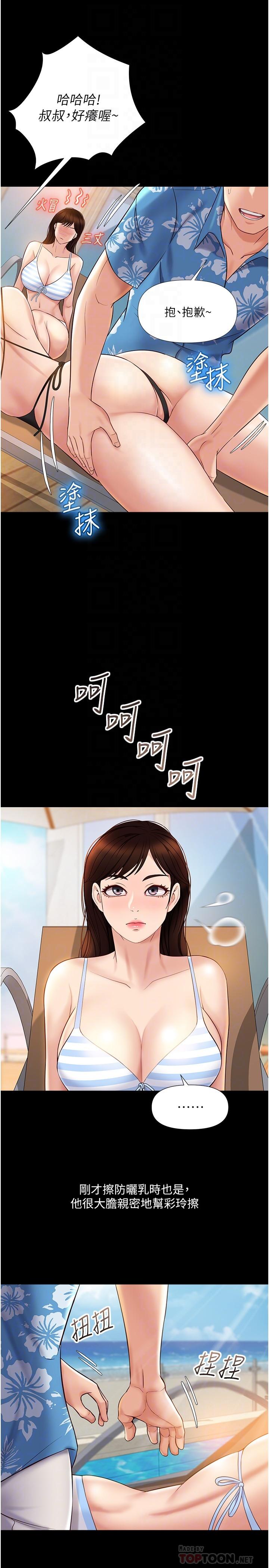 6P - 女儿闺蜜都归ME