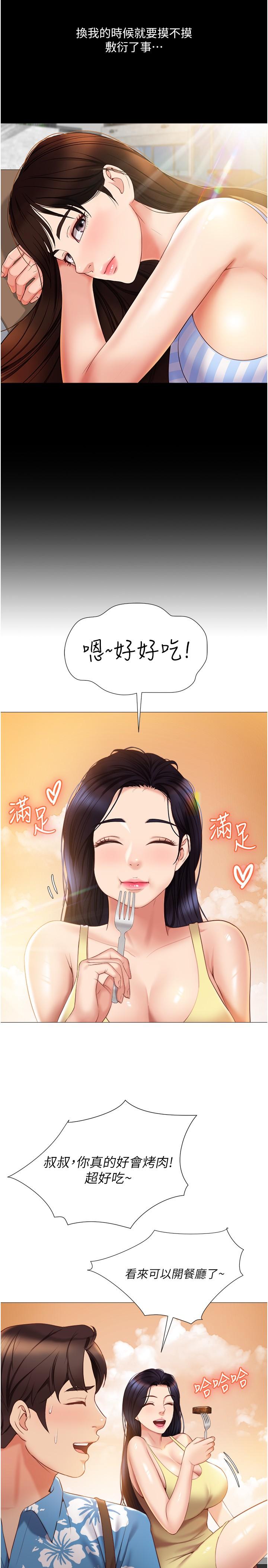 7P - 女儿闺蜜都归ME