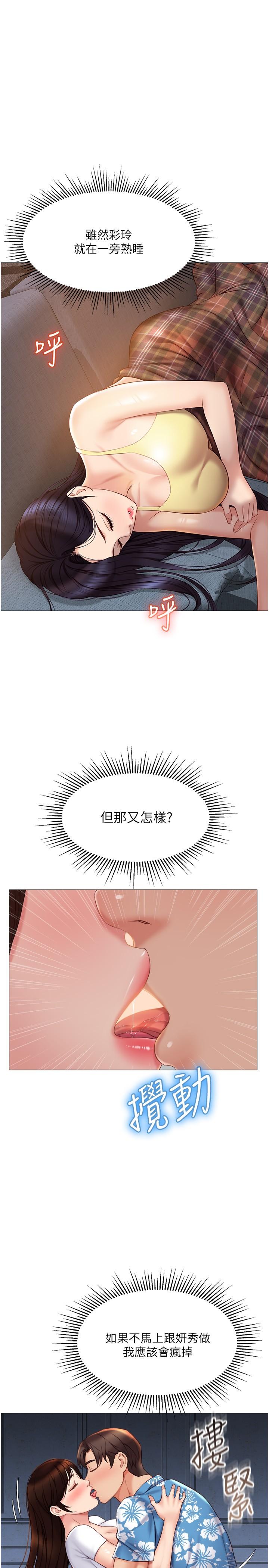11P - 女儿闺蜜都归ME
