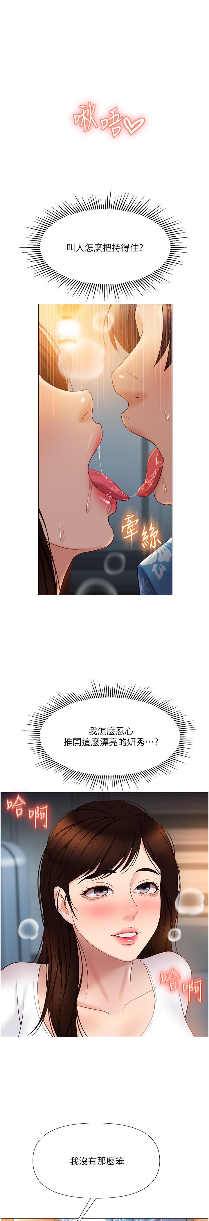 1P - 女儿闺蜜都归ME