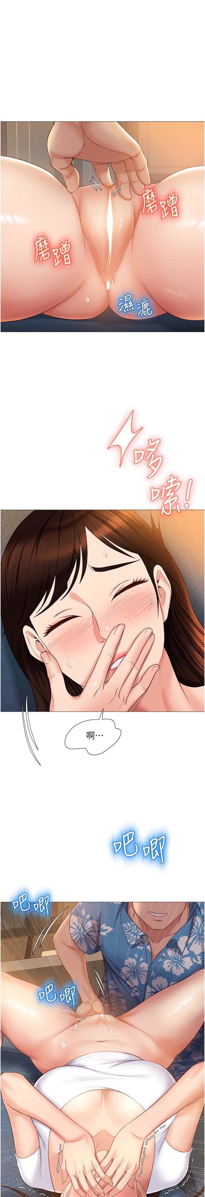 19P - 女儿闺蜜都归ME