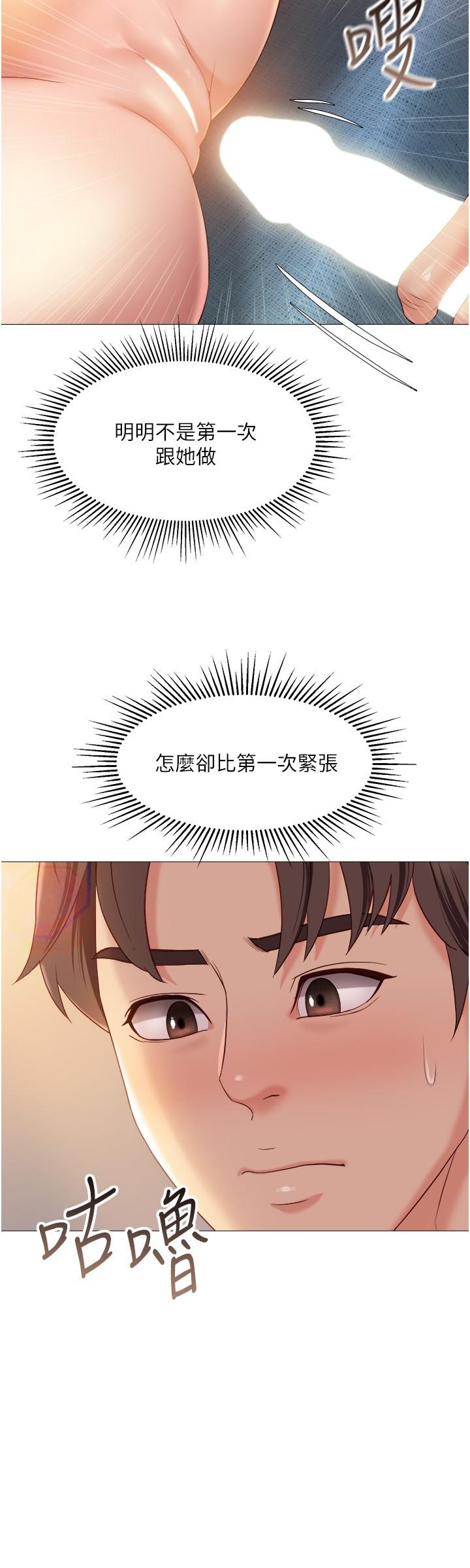 22P - 女儿闺蜜都归ME