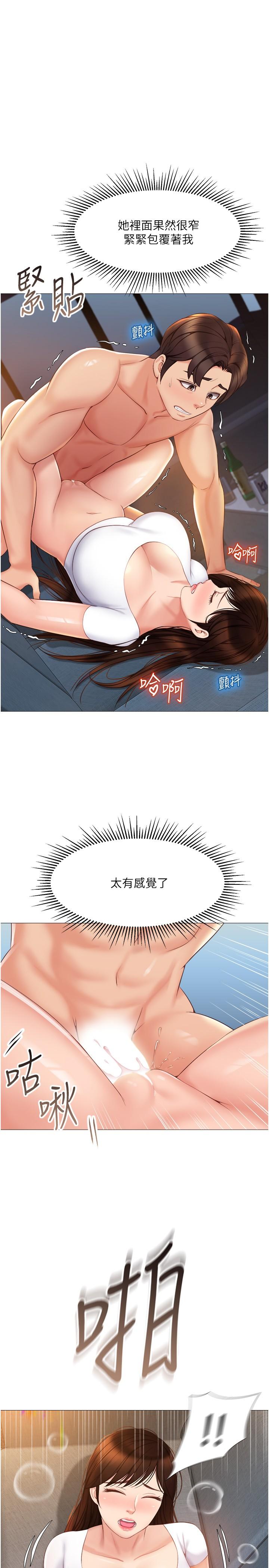 27P - 女儿闺蜜都归ME