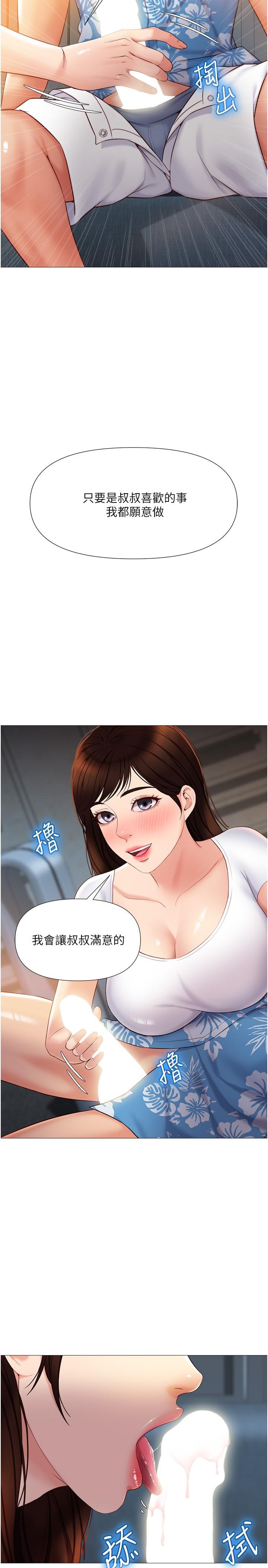 2P - 女儿闺蜜都归ME