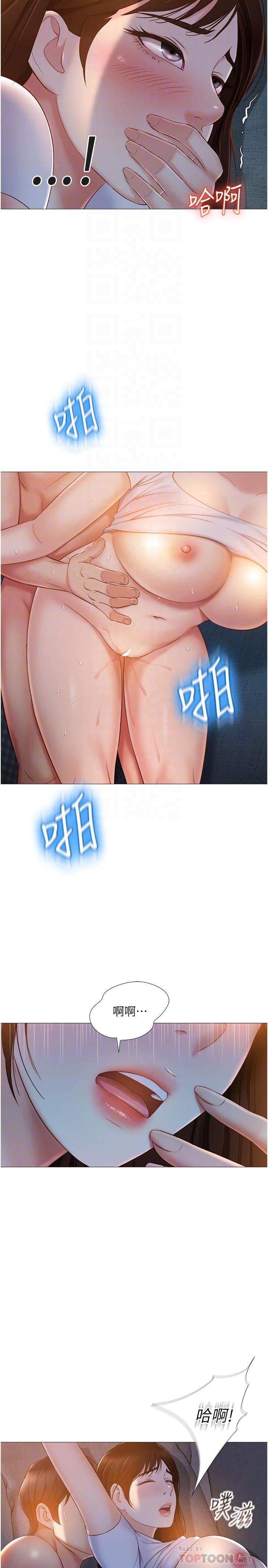 18P - 女儿闺蜜都归ME