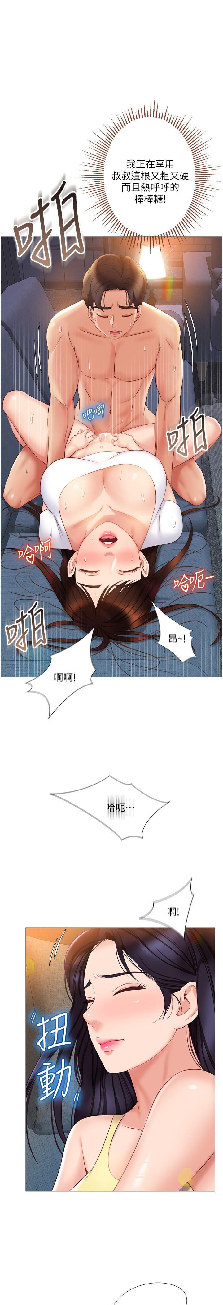 1P - 女儿闺蜜都归ME