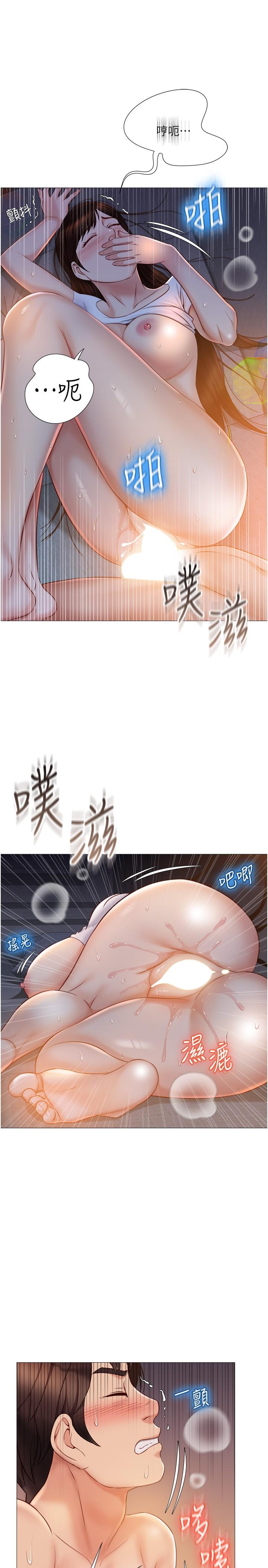 25P - 女儿闺蜜都归ME