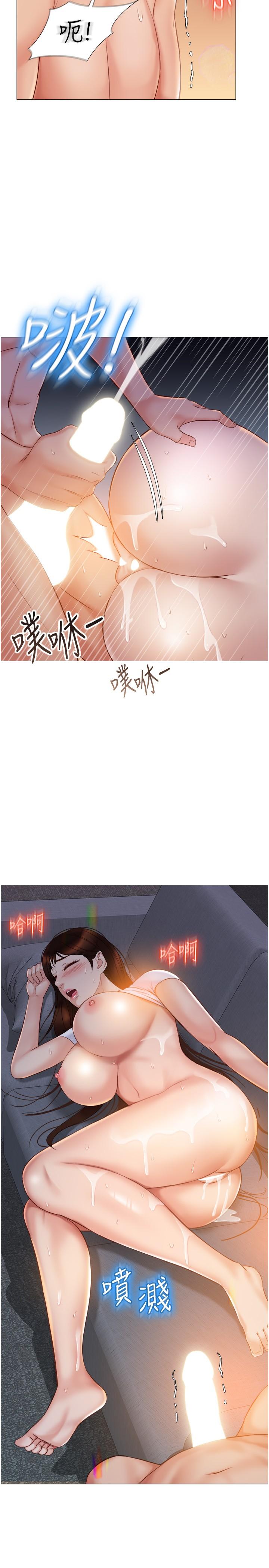 26P - 女儿闺蜜都归ME