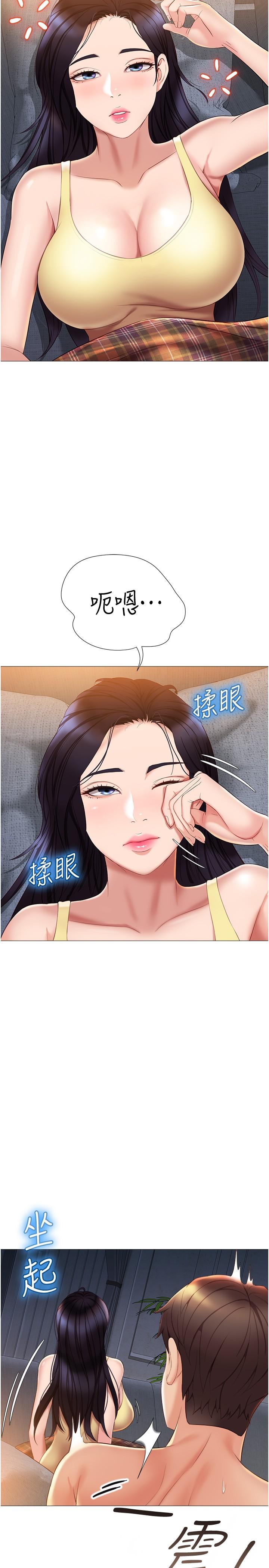 3P - 女儿闺蜜都归ME