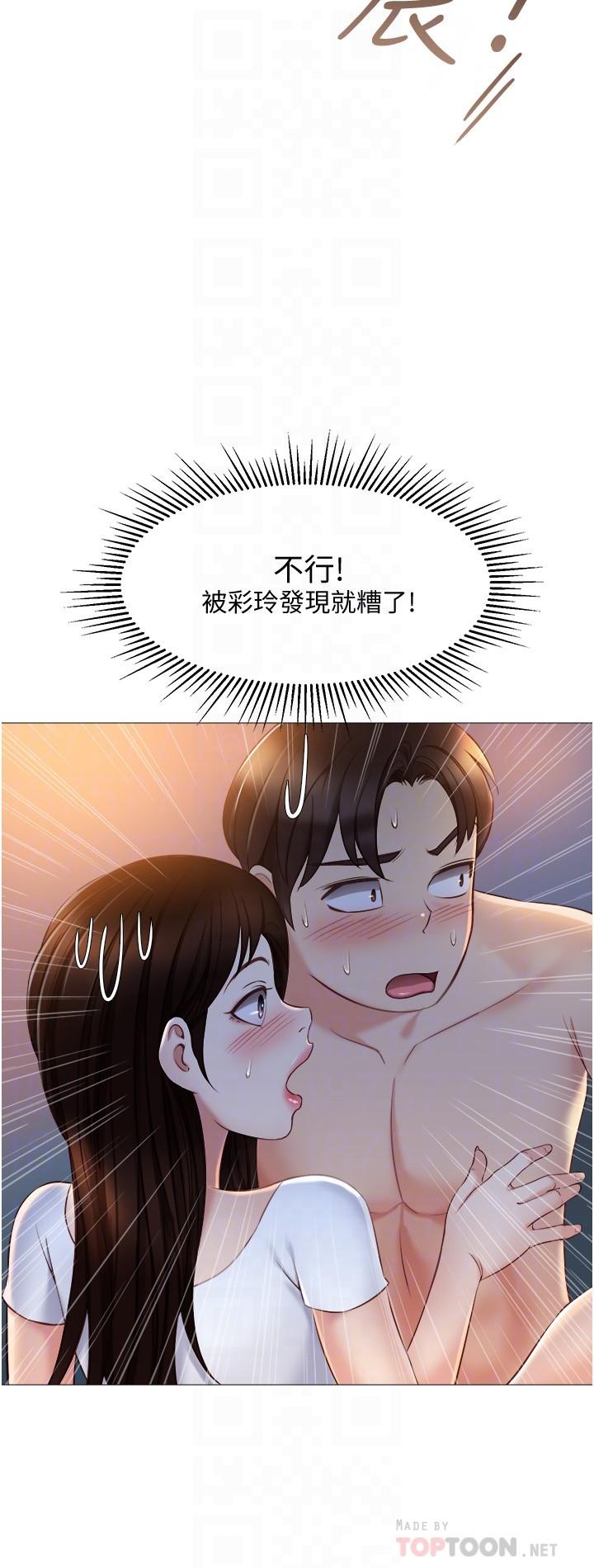 4P - 女儿闺蜜都归ME