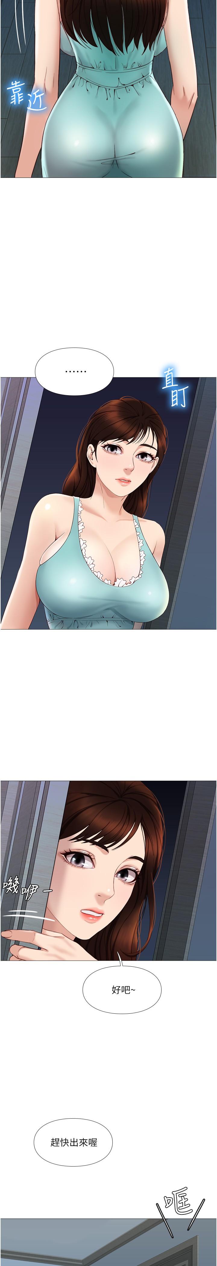 15P - 女儿闺蜜都归ME