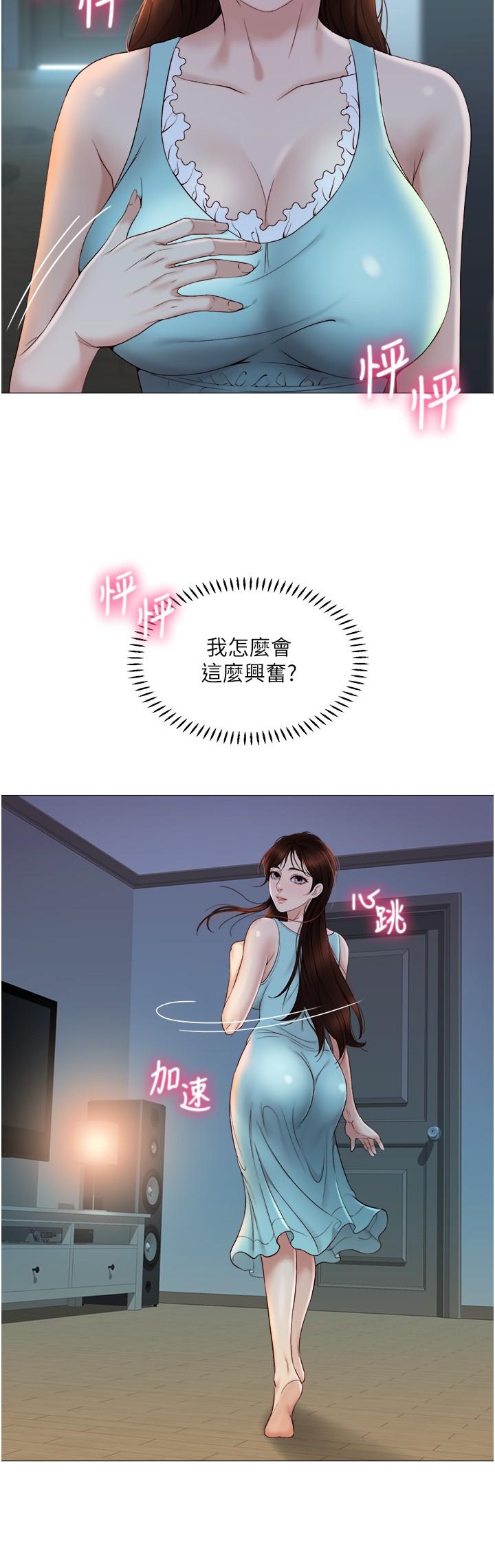 17P - 女儿闺蜜都归ME
